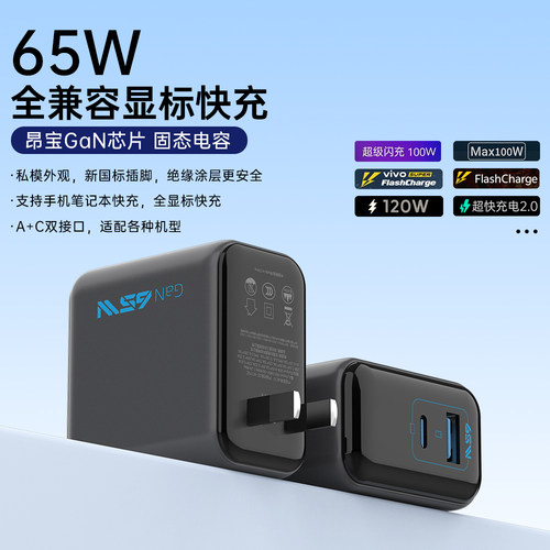 千飒氮化镓充电器数据线套装