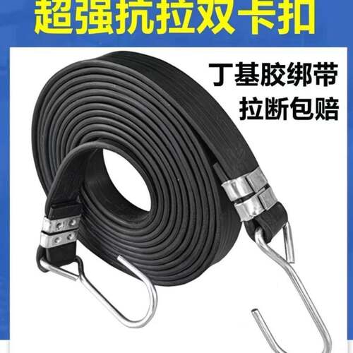 电动车后备箱捆绑带绳机车拉货行李绳弹力绳松紧带丁基胶绑带