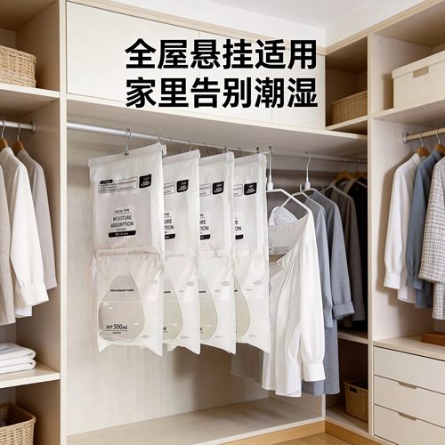 除湿袋干燥剂宿舍学生吸湿防潮防霉潮湿吸水可悬挂式衣柜家用神器