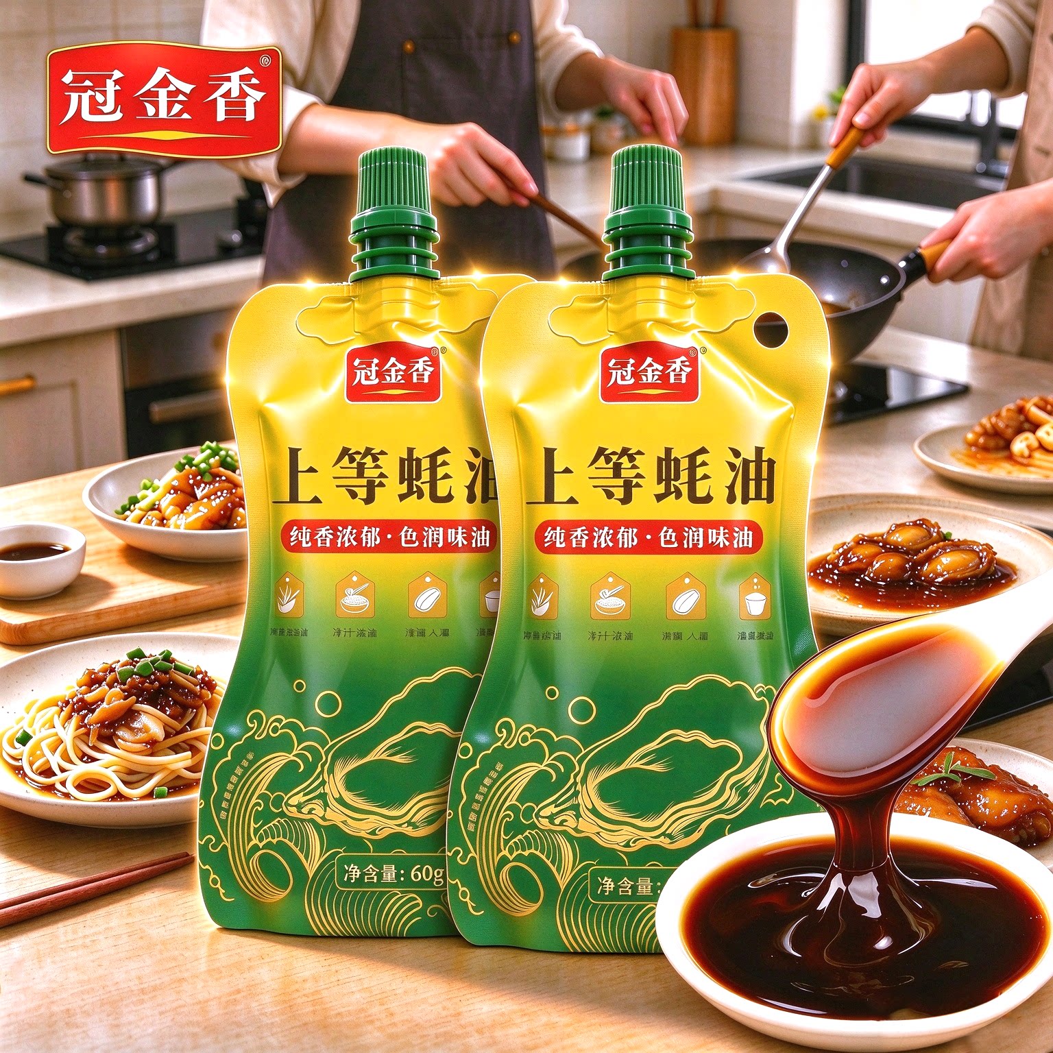冠金香上等蚝油60g小包装挤挤袋火锅蘸料凉拌烧烤腌制厨房耗油家