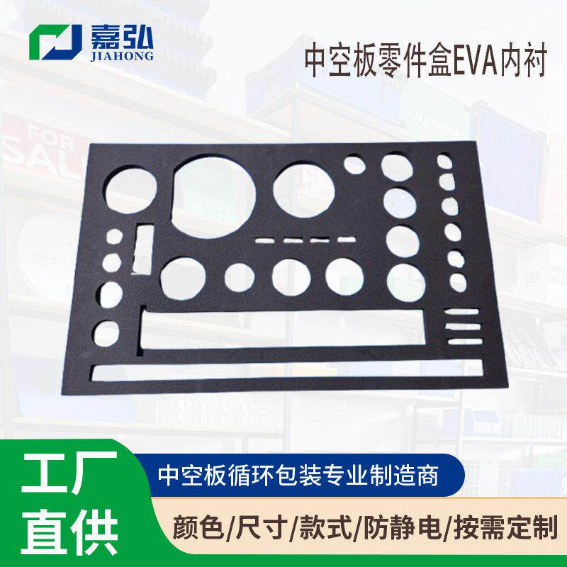 江苏厂家EVA泡棉包装内衬 一体成型雕刻五金配件eva海绵内托定制