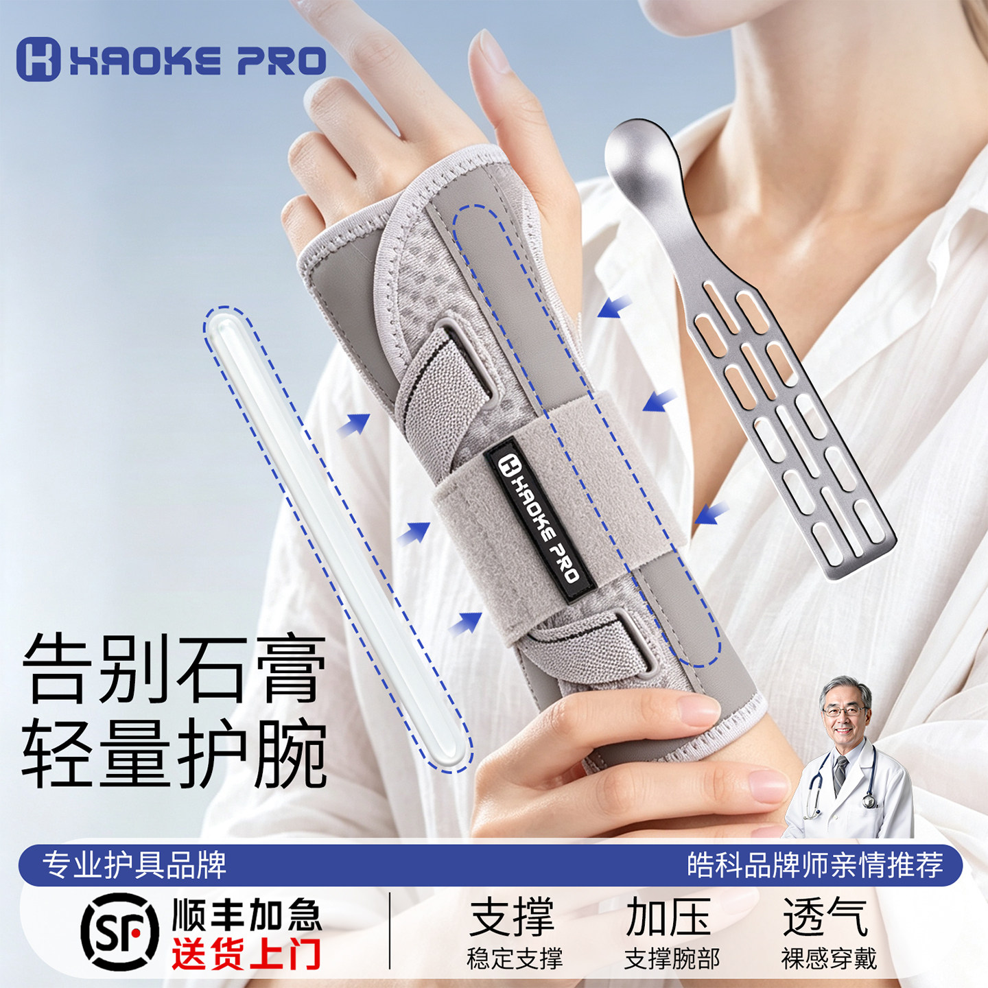 护腕手腕腱鞘腕关节固定器支具支撑损伤桡骨tfcc专用手腕护具