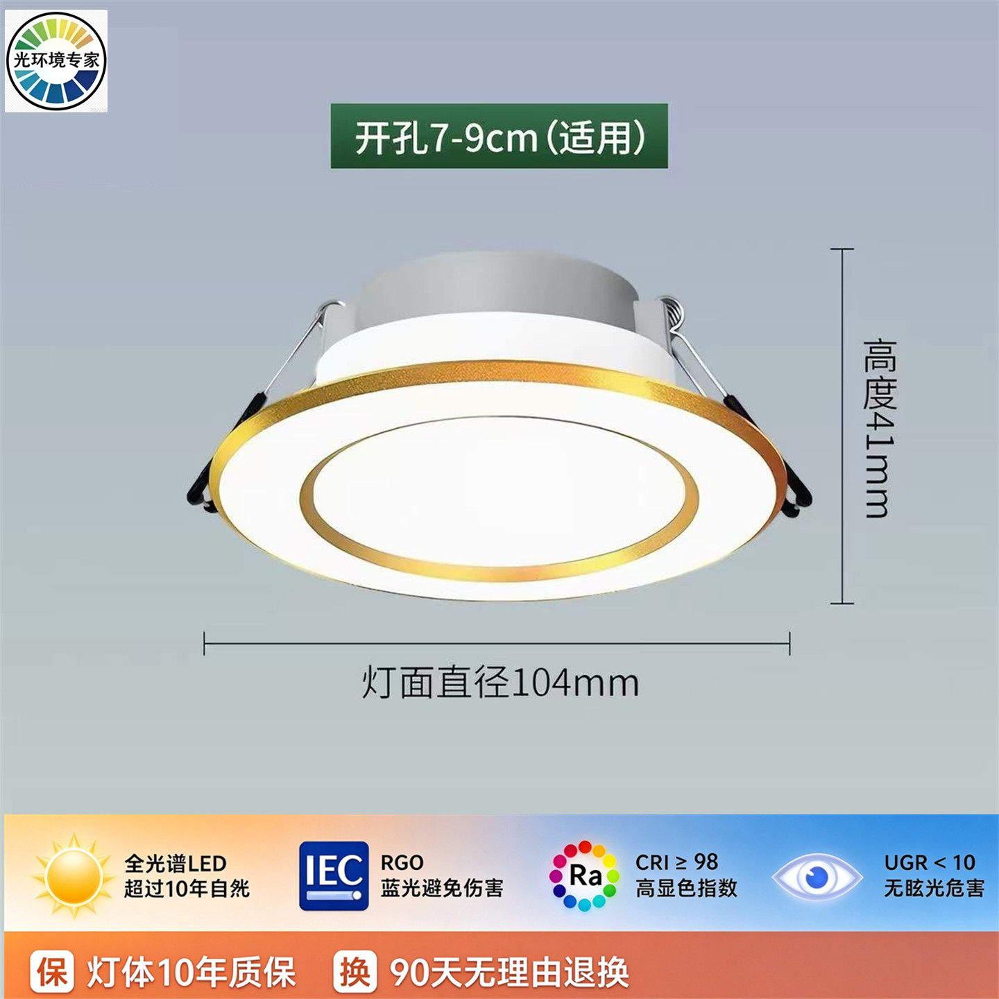 雷LED士筒灯嵌入式桶灯铝合金天花吊顶孔灯客厅家用金边开孔7.5cm