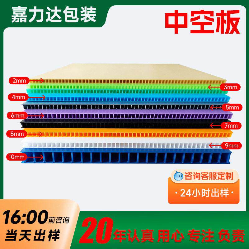 PP中空板周转万通板箱包内层隔板中空板垫板加厚