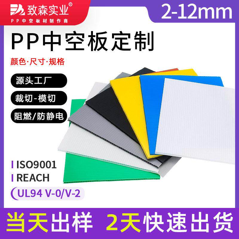 pp塑料中空板 加厚抗压物流运输包装周转箱体内衬中空隔板