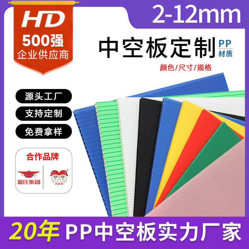 东莞pp塑料中空板 替纸板防水防潮隔板2-12mm导电防静电中空板