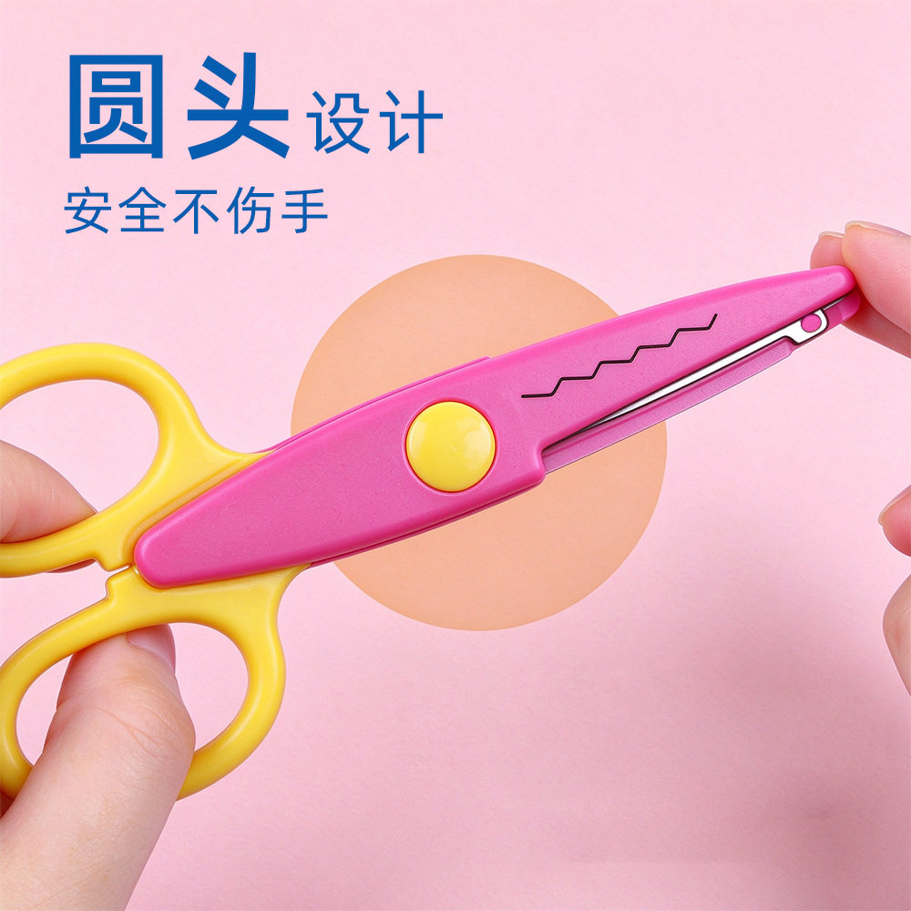 儿童安全手工剪刀塑料手工DIY相