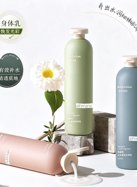 角鲨烷云朵香氛身体乳持久留香
