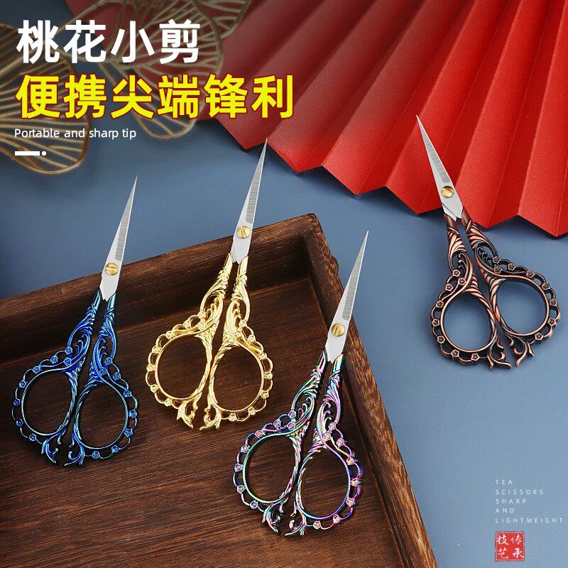 精致复古小剪刀手工绣花十字绣剪