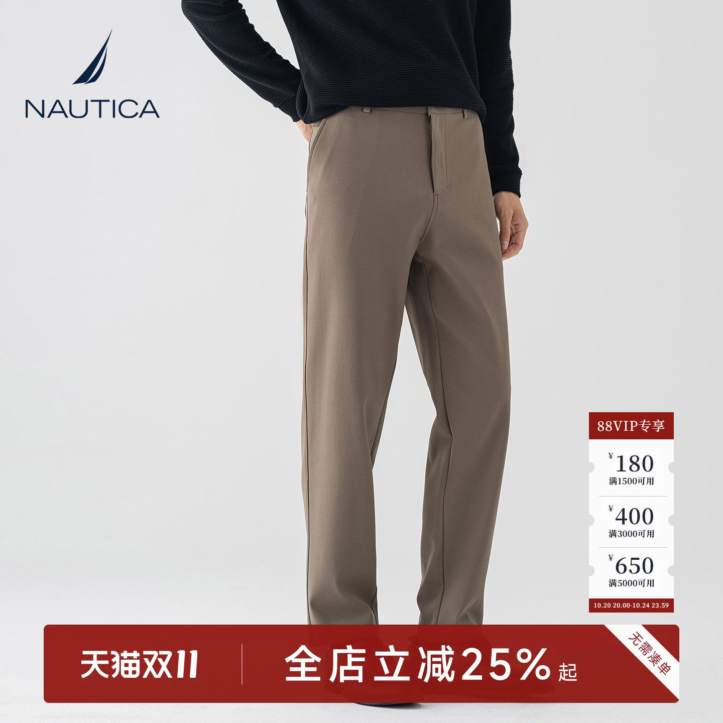NAUTICA诺帝卡直筒休闲裤男士秋季通勤百搭长裤子商务西裤