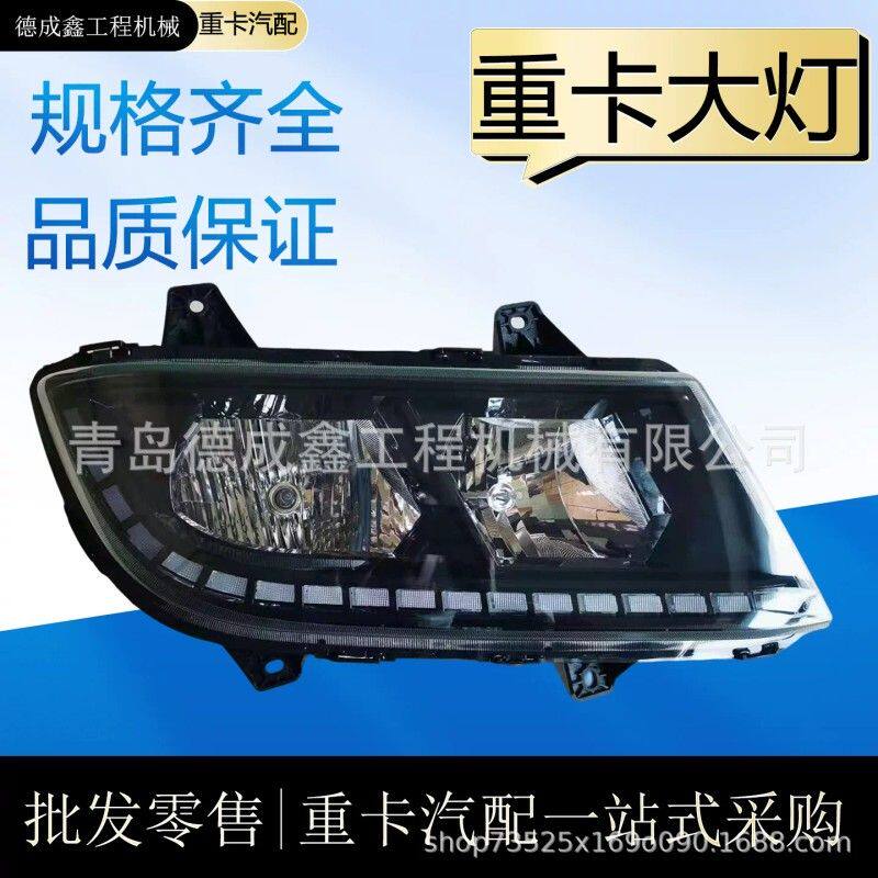 解放重卡LED大灯总成 货运卡车专用灯具 远近光一体高亮透镜大灯