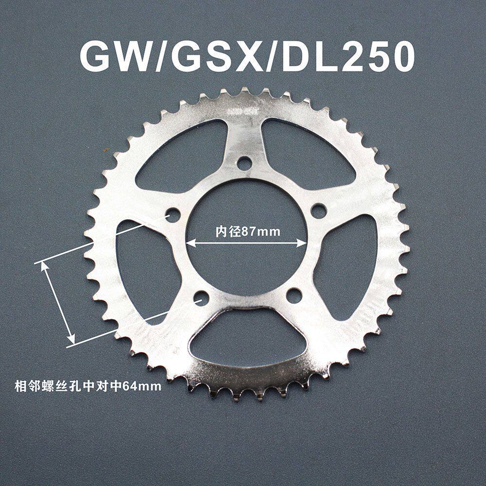 适用铃木骊驰 GW250 GSX250R DL250摩托车套链大小链轮链条三件套
