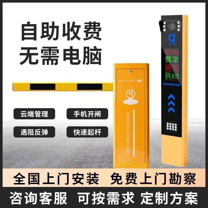 闸机车牌识别直杆一体机小区停车场自动收费遥控系统栏杆智能升降