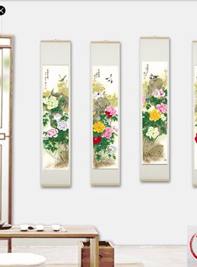 姚桂元牡丹四条屏装饰挂画挂客厅餐厅书房茶室卧室