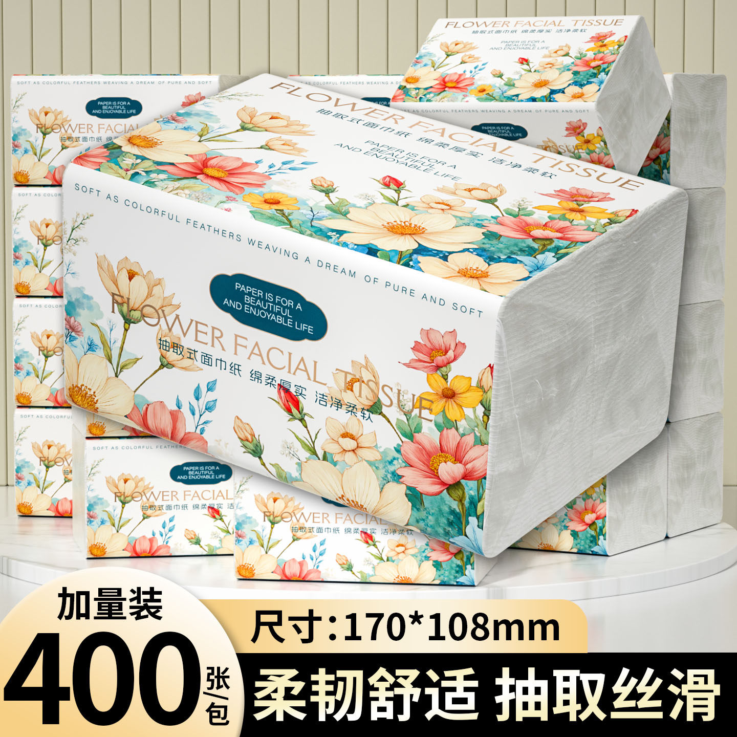 400张大包抽纸家用卫生纸厨房餐巾纸擦手纸整箱实惠装五层加厚纸