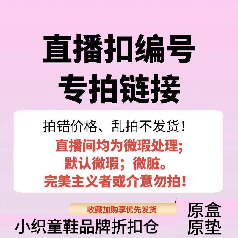 【小织】79.9~119.9泰兰正品【撤柜】机能鞋男女宝学步鞋默认微瑕
