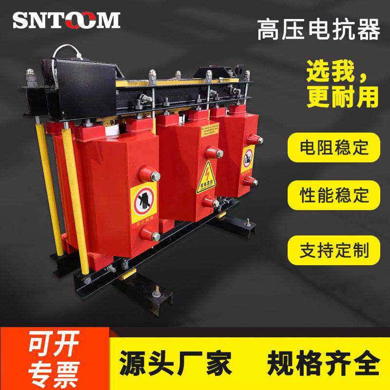 压串联电抗器CKSC系列压铁心干式电抗器1% 6% 12%厂家直供
