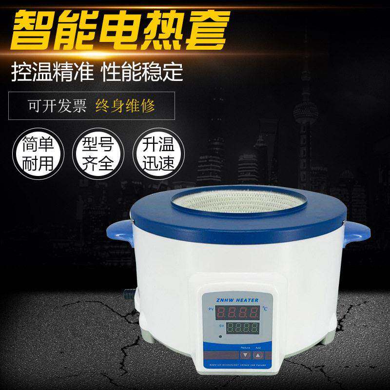 电热套数显恒温调温加热套磁力搅拌电热套搅拌器实验室5001000ml