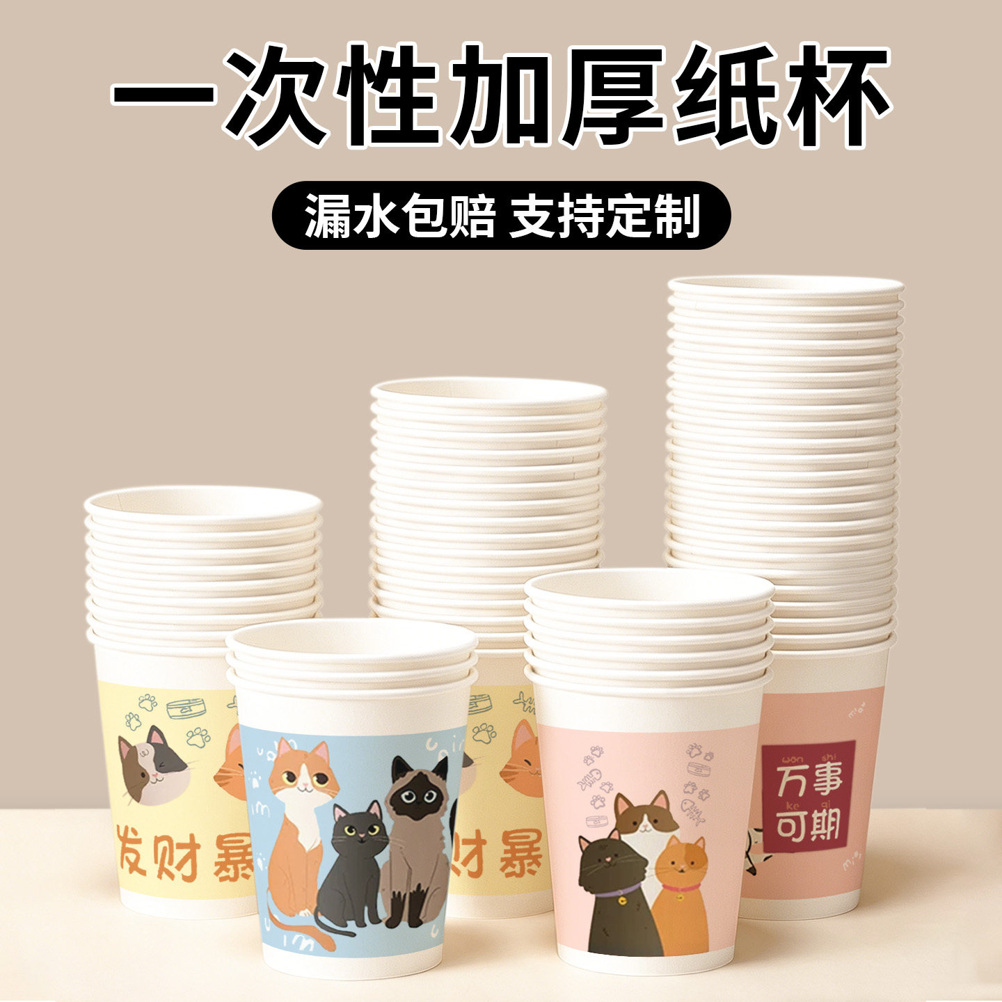 卡通纸杯加厚一次性纸杯家用商用奶茶杯整箱办公室茶杯水杯咖啡杯