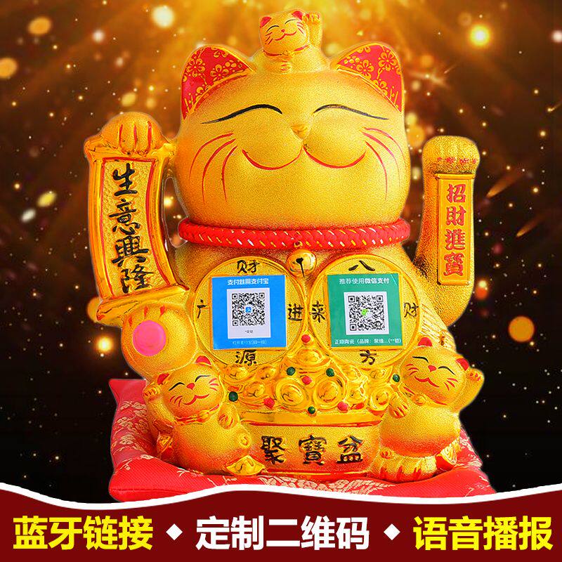 蓝牙扫码金色招财猫电动摇手语音收款播报店铺开业礼品收银台摆件