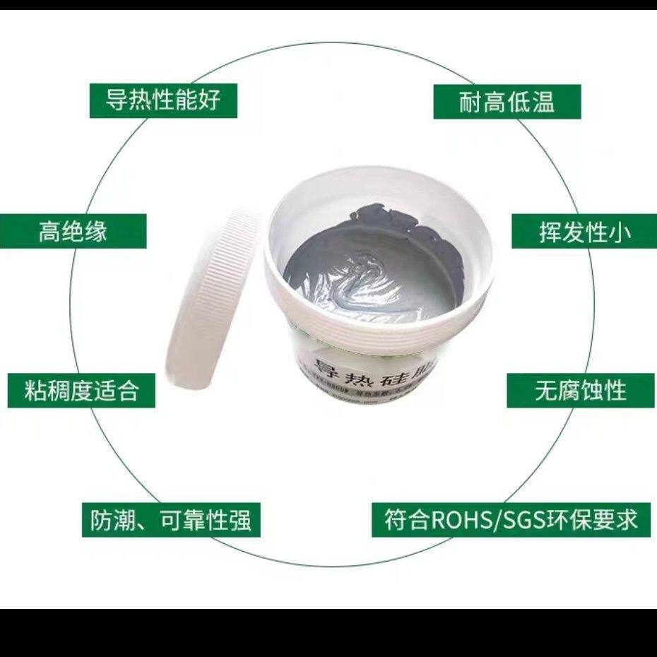 汉沃森1116导热硅脂高导散热硅橡胶散热膏导热系数3.5
