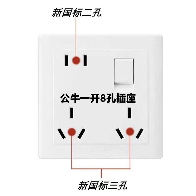 公牛一开八孔插座86型白色墙壁面板8孔多孔二三三带开关电源插座