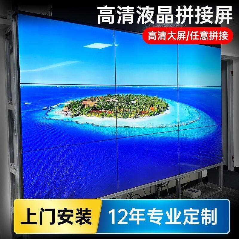 46/49/55寸京东方液晶拼接屏电视墙无缝LED监控显示器会议大屏幕
