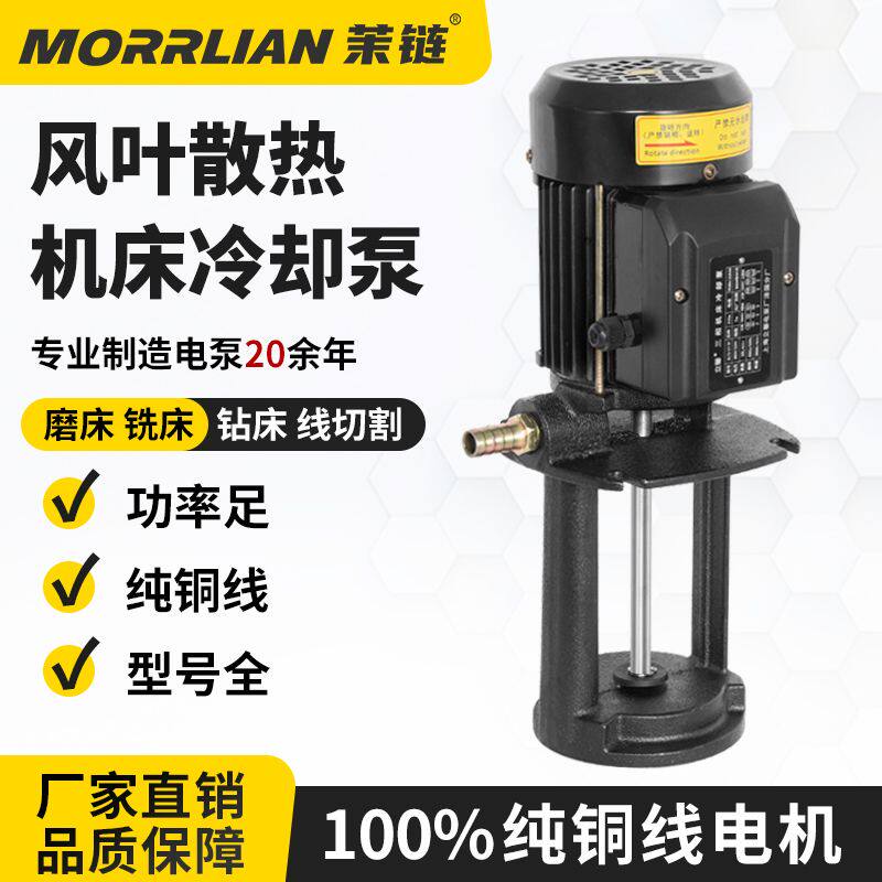三相电泵线切割磨铣车机床冷却水泵油泵DB40/120/AB90/250W/380V