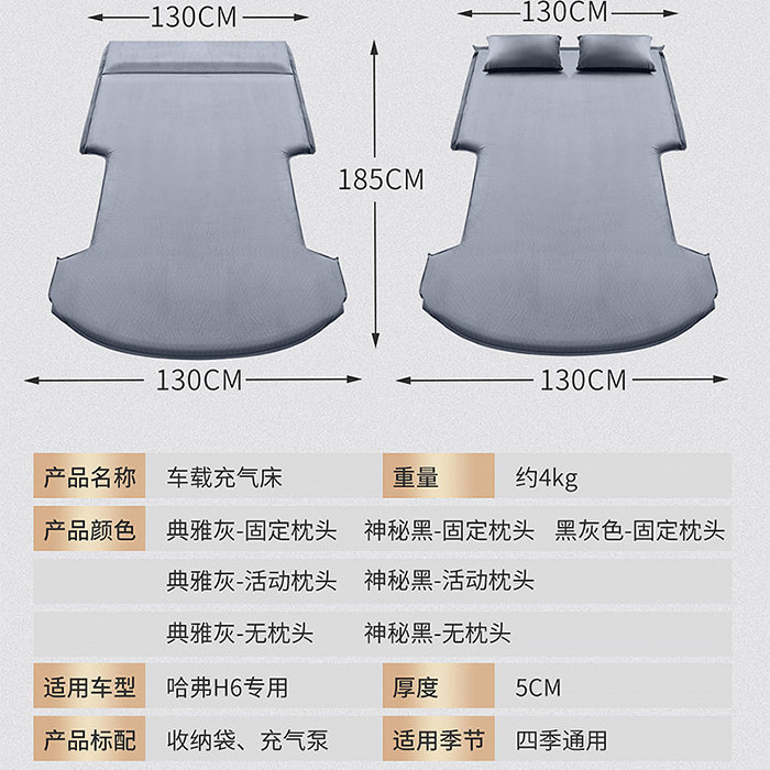 哈弗h6车载充气床后排气垫床后座汽车用品改装床车睡垫哈佛旅行床