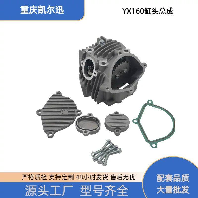越野摩托车缸头总成发动机适用于银翔160 YX160气缸头