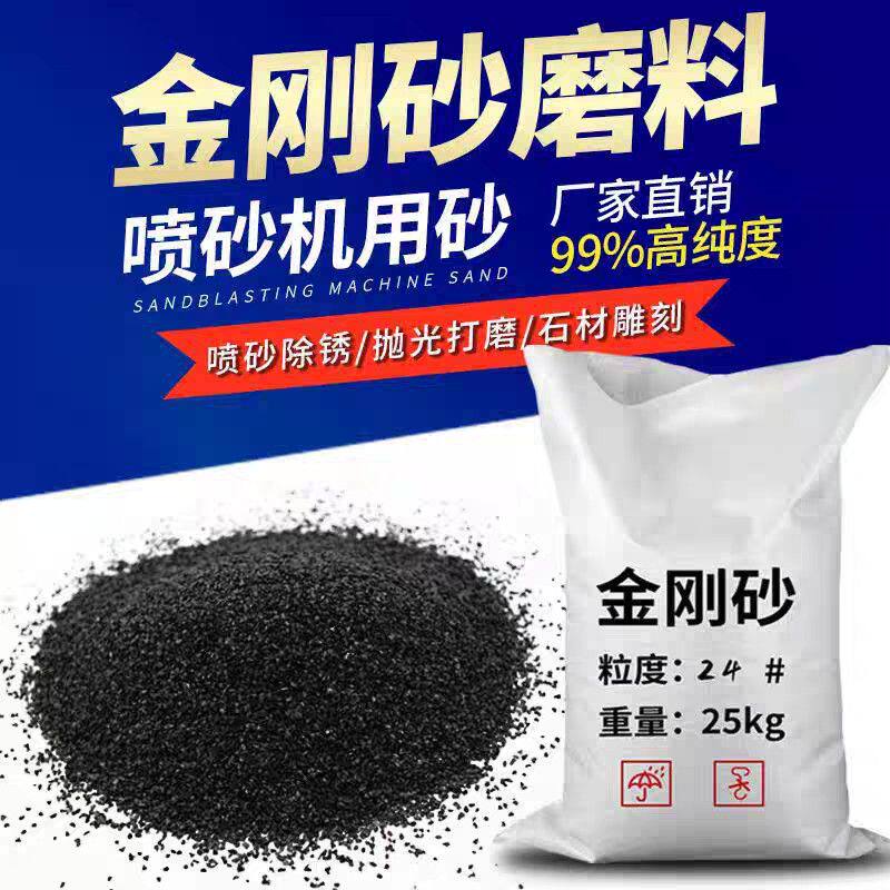 金刚砂喷砂机砂料除锈抛光金钢砂耐磨砂棕刚玉喷砂去毛刺石材磨料