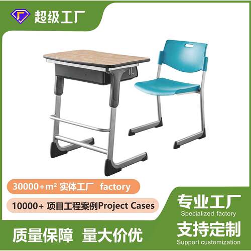 中小学生课桌椅学校项目配套投标升降课桌椅培训桌椅学习书桌直销
