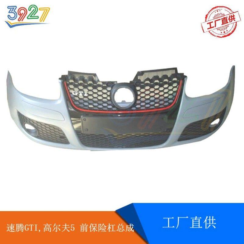 适用大众速腾GTI高尔夫5JettaMK5改装蜂窝前保险杠总成前包围前杠