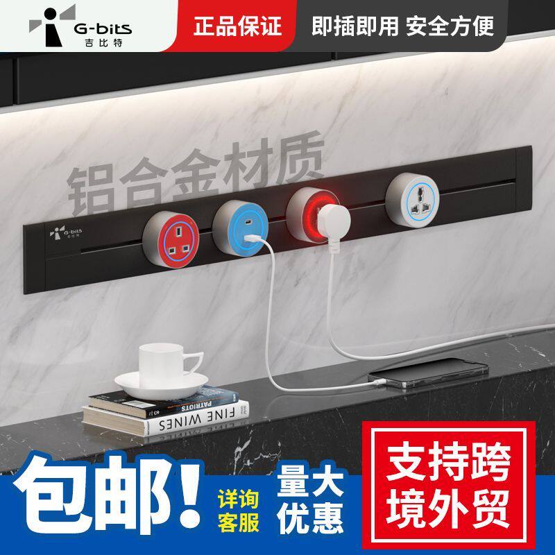 嵌入式可移动轨道家用大功率多功能旋转插座无线隐藏餐边柜插线板