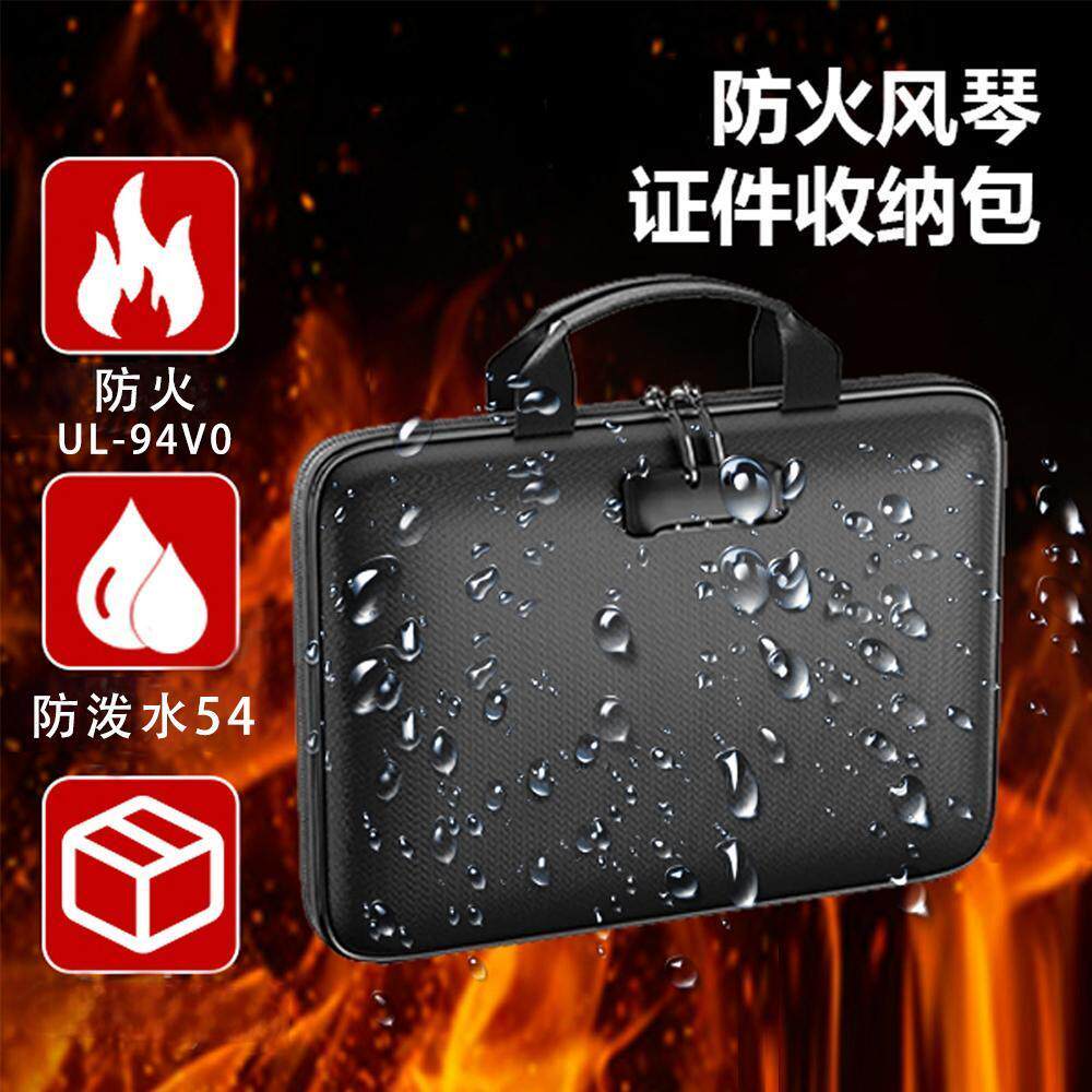UL94V0防火认证带锁防盗证件收纳包防水防潮A4文件护照资料手提包