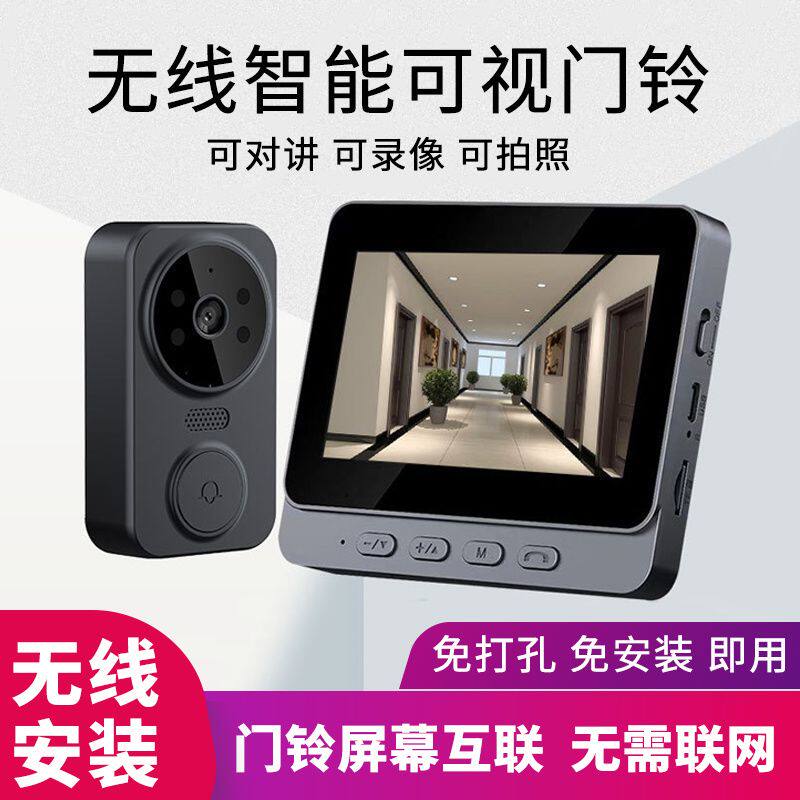防盗可视门铃免布线家用智能双向对讲监控显示屏无线连接无需网络