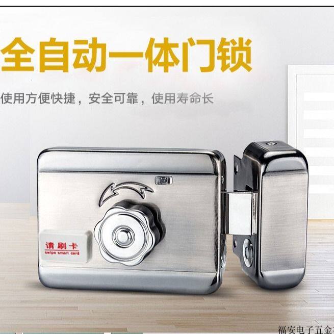 门禁电控锁门锁单元门套装电磁锁感应电子锁家用出租屋一体刷卡锁