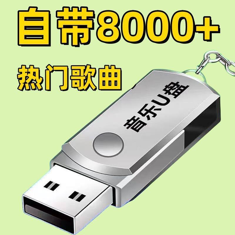 2026车载最新热歌dj歌曲汽车无损音乐抖音DJMP3优盘