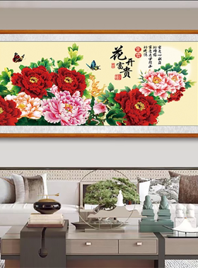 国画牡丹挂画实木装裱客厅办公室新中式装饰画家和万事兴花开富贵