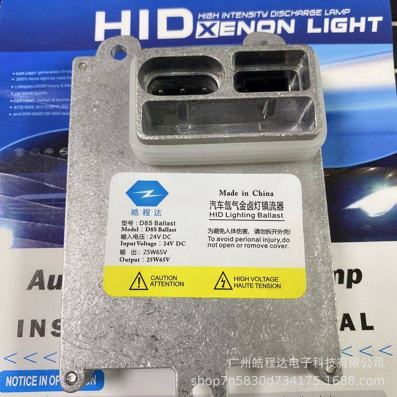 大客车 大巴 适用金龙D8S/D1S 24V 25W氙气灯电脑版安定器镇流器