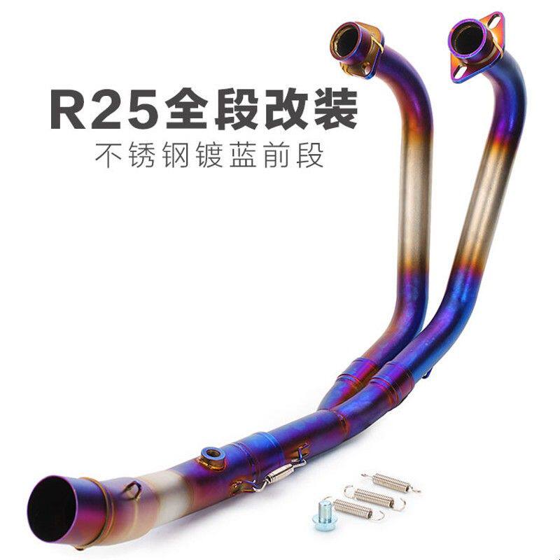 摩托车YAMAHA雅马哈改装YZF-R3 R25不锈钢半蓝回旋打圈前段排气管
