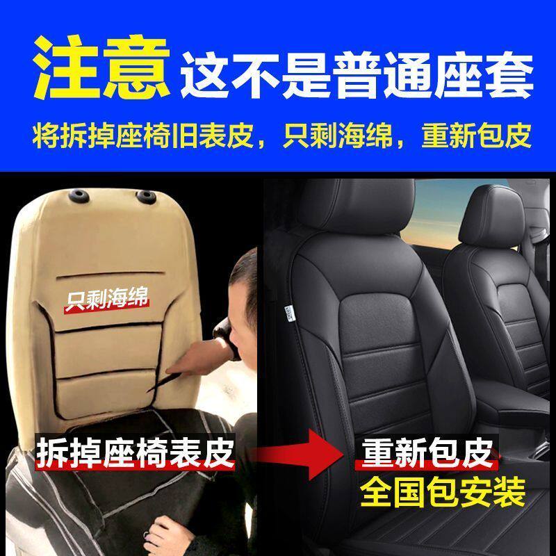 汽车座椅包真皮定做Nappa纳帕座套全包全车坐垫包皮换皮改装翻新