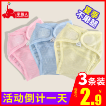 尿布兜透气纯棉新生婴儿固定带夏季薄防水夏天可洗网兜裤水洗套