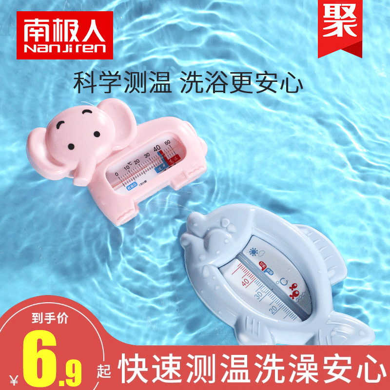 婴儿水温计测水温表卡宝宝洗澡新生儿童温度计家用两用量专用沐浴