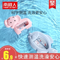 Детский термометр для новорожденных для домашнего использования для купания