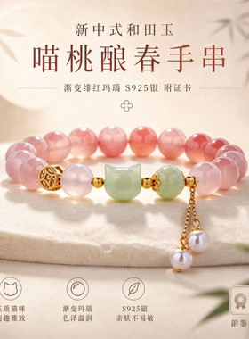 S925和田玉猫咪手串新中式高级感