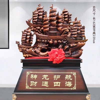 船摆件开业乔迁庆典开业礼品家居玄关落地装饰品公司校庆一帆风顺