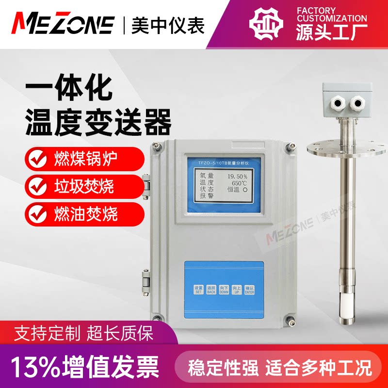 氧化锆氧量分析仪智能高温锅炉烟道探头氧含量不锈钢陶瓷传感器