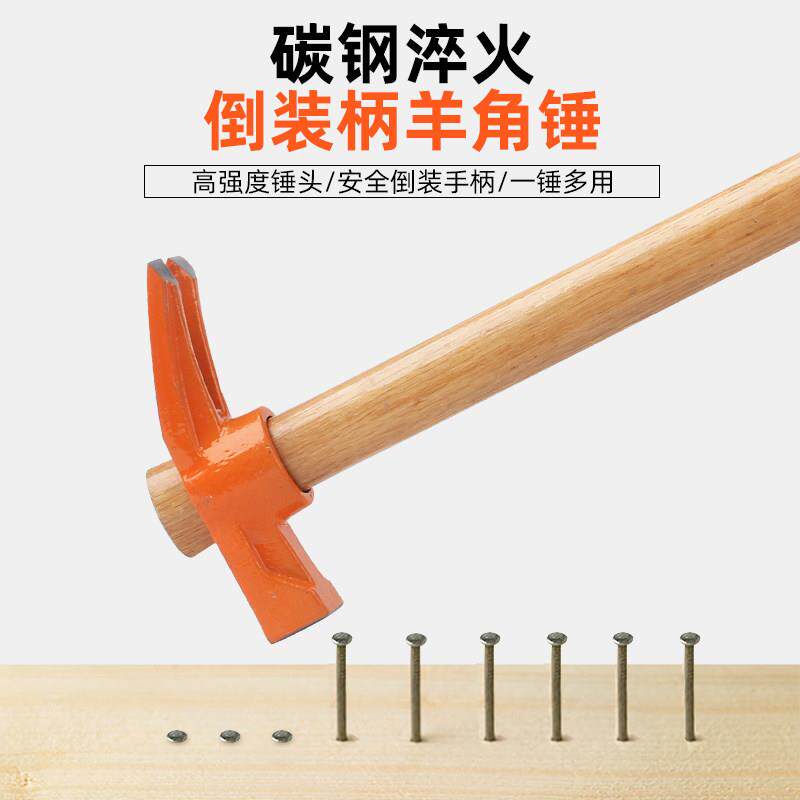 羊角锤特钢纯钢木工锤子木柄多功能榔头便携一体迷你家用方头锤头
