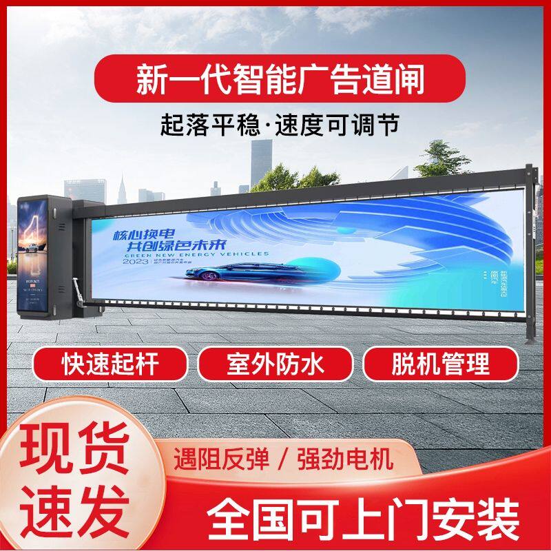 双机箱广告道闸一体机小区车牌识别门禁起落升降杆停车场道闸机